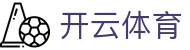开云·体育（官网）KAIYUN SPORTS
